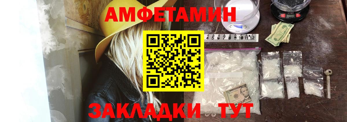 АМФЕТАМИН Premium Санкт-Петербург