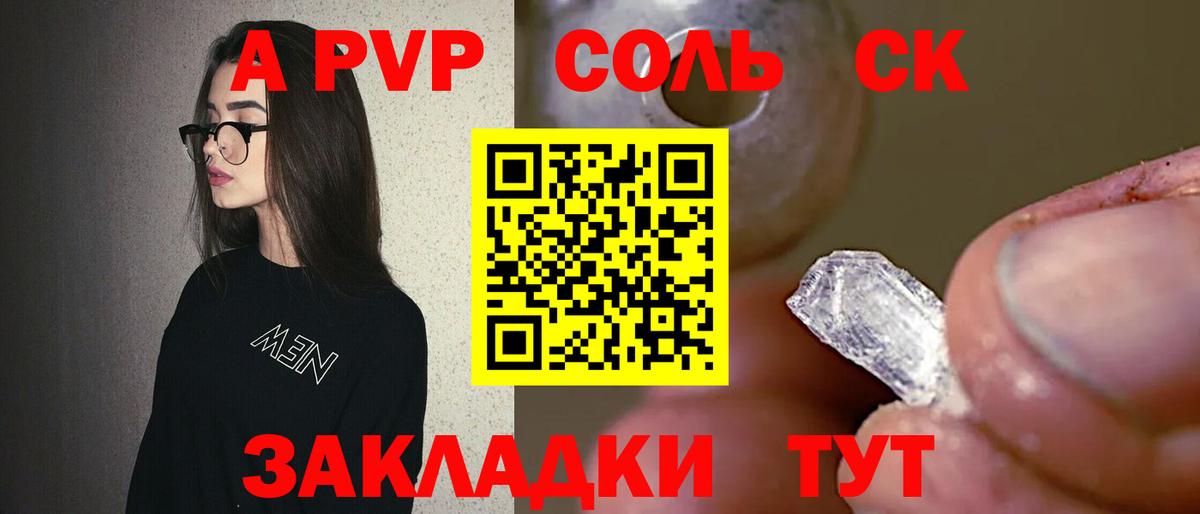 Alfa_PVP кристаллы Санкт-Петербург