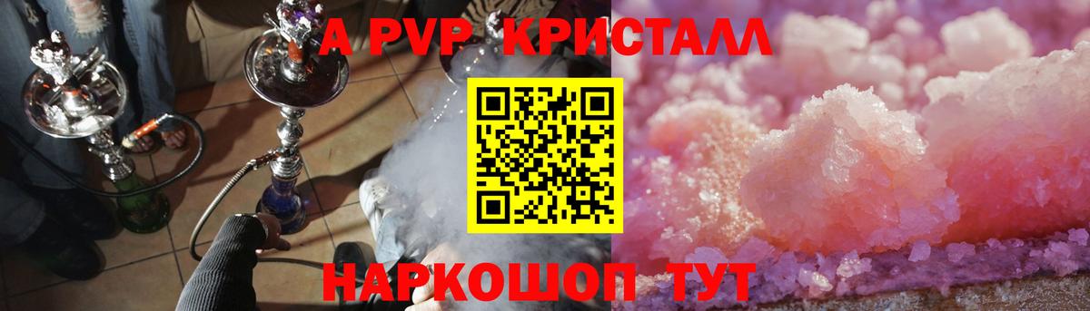 Альфа ПВП крисы CK  A-PVP VHQ  Санкт-Петербург  APVP крисы CK  Вход с VPN 