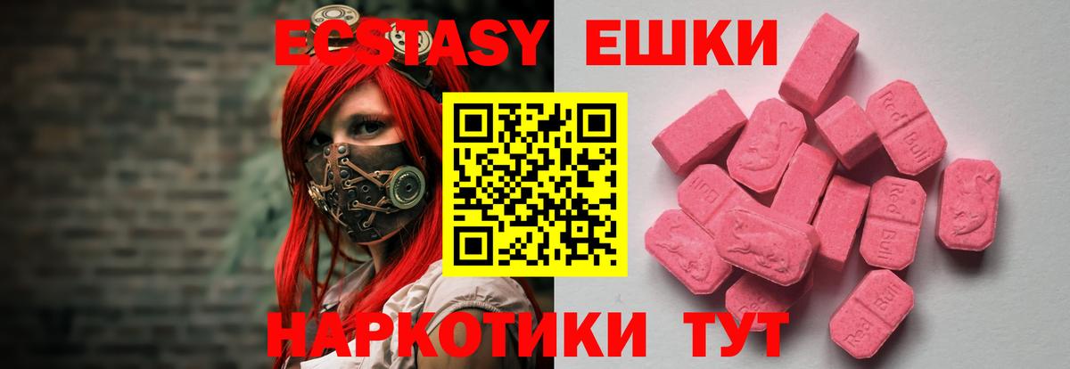Ecstasy  Вход с VPN  Санкт-Петербург  Ecstasy Дубай 