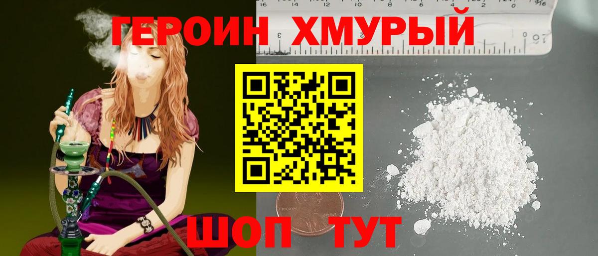 Санкт-Петербург  Героин гречка  Вход с VPN 