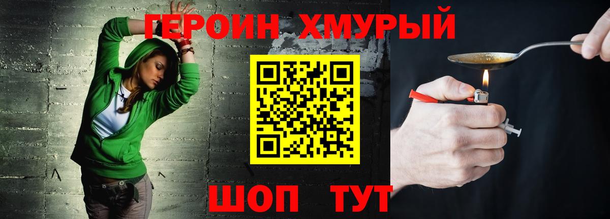 ГЕРОИН VHQ Санкт-Петербург