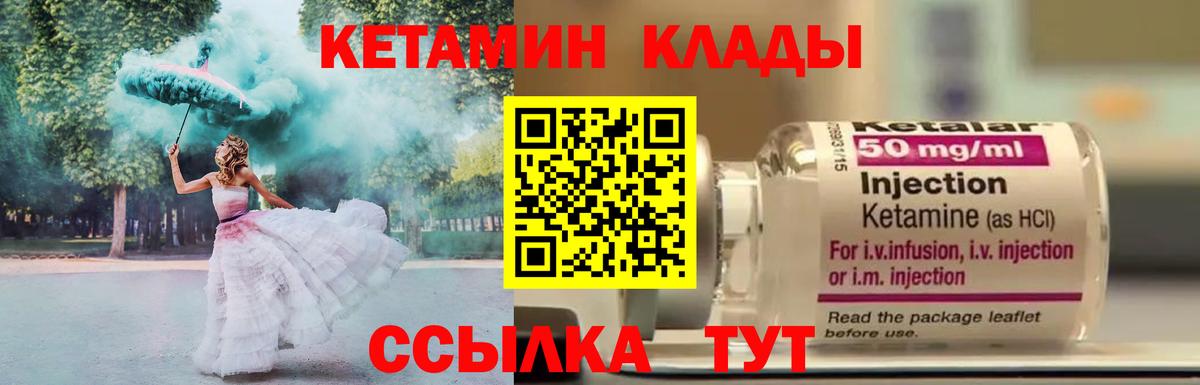 Санкт-Петербург  КЕТАМИН VHQ  Вход с VPN 