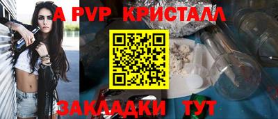 альфа пвп Лесосибирск