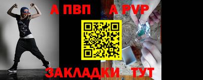 альфа пвп Лесосибирск