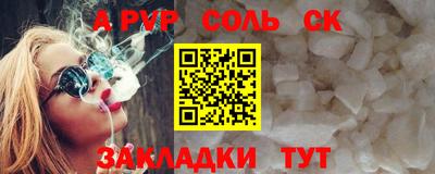 альфа пвп Лесосибирск