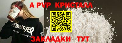 альфа пвп Лесосибирск