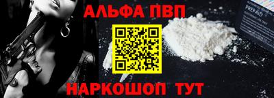 альфа пвп Лесосибирск