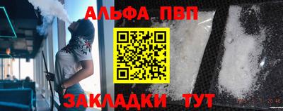 альфа пвп Лесосибирск