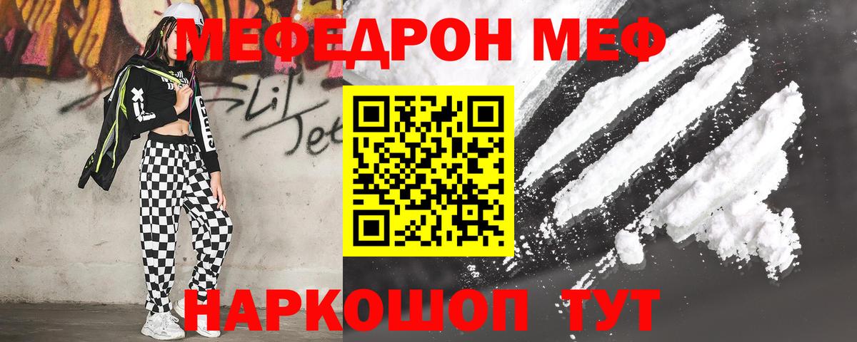 МЯУ-МЯУ VHQ  Мефедрон mephedrone  МЕФ  Вход с VPN  Санкт-Петербург 