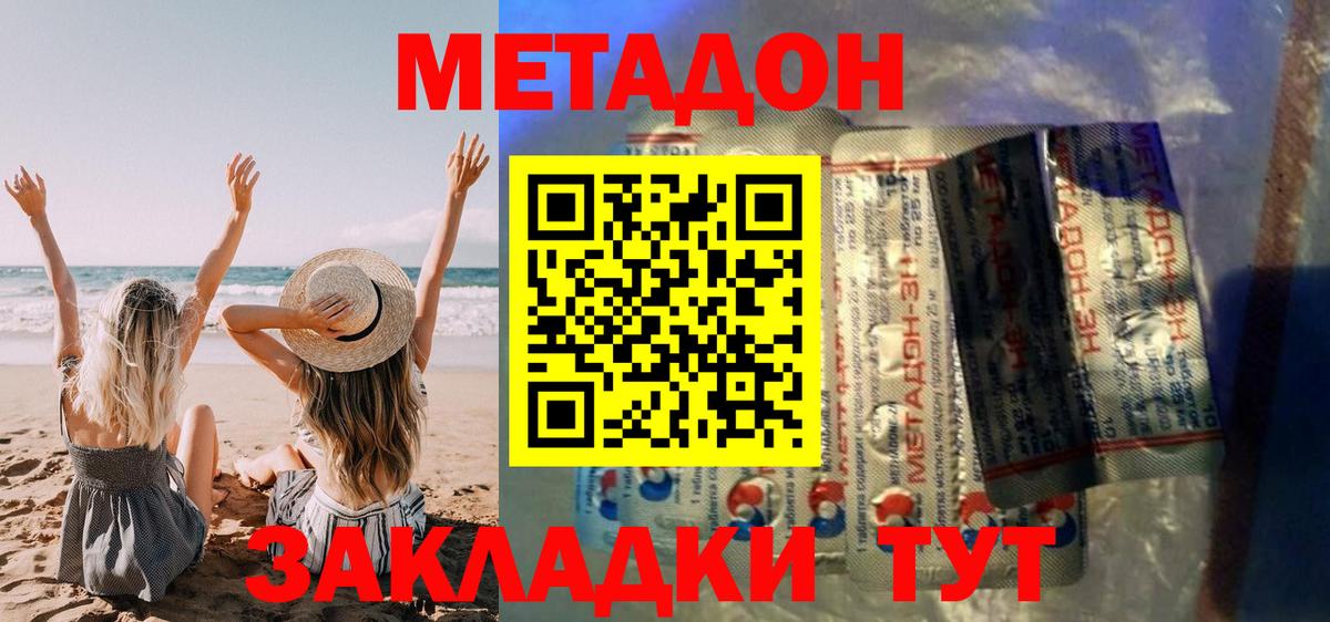 МЕТАДОН мёд  Вход с VPN  Санкт-Петербург 