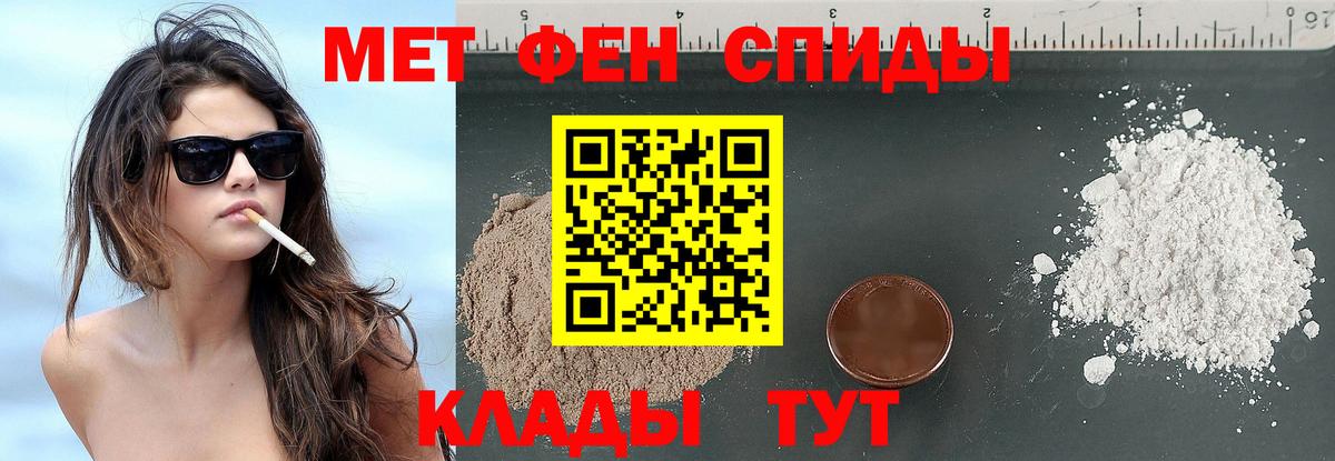 МЕТАМФЕТАМИН мет Санкт-Петербург