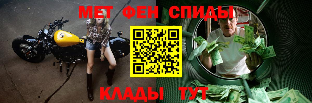 Санкт-Петербург  МЕТАМФЕТАМИН Декстрометамфетамин 99.9%  Вход с VPN 