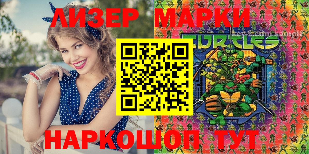Марки NBOMe  Вход с VPN  Санкт-Петербург  Наркотические марки 1500мкг 