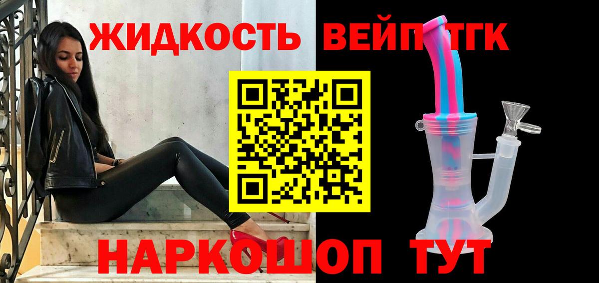 Дистиллят ТГК THC oil Санкт-Петербург